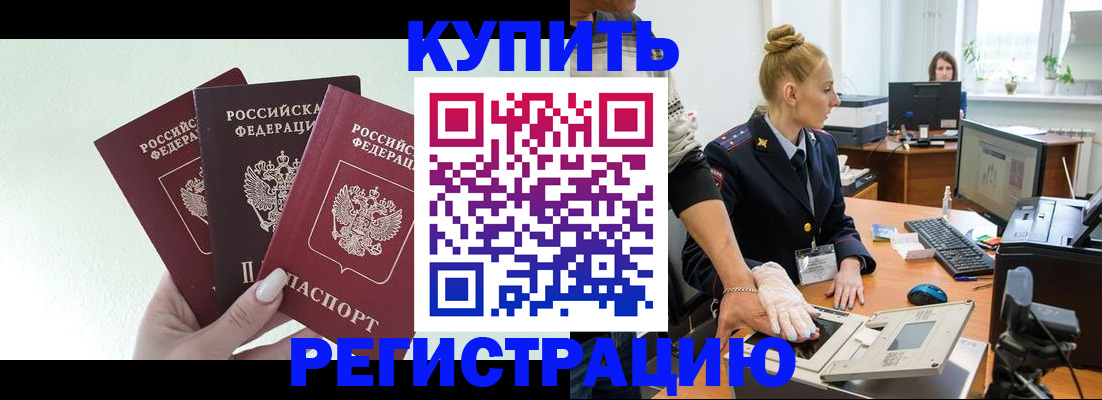 временная регистрация поиск в Райчихинске