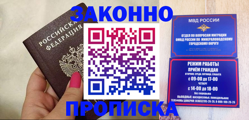 прописка для школы в Райчихинске