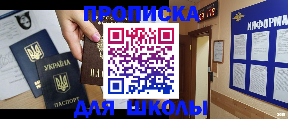 временная регистрация собственник в Райчихинске