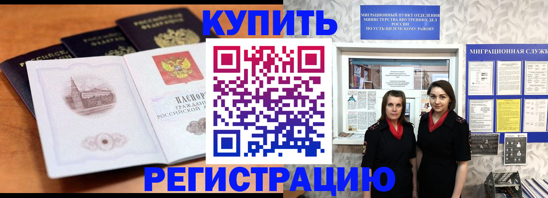 временная регистрация госуслуги в Райчихинске